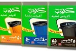 Napco Launches New Sanita CLUB® Garbage Bags in Saudi Arabia & Gulf Region