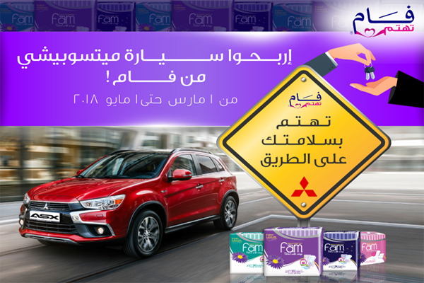 Fam® Celebrates Saudi Women Driving and Offers Its Fans a Chance to Win a Mitsubishi