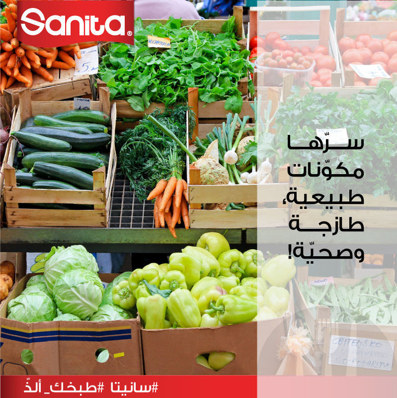 Sanita® Helps Saudi Women Cook the Expert’s Way