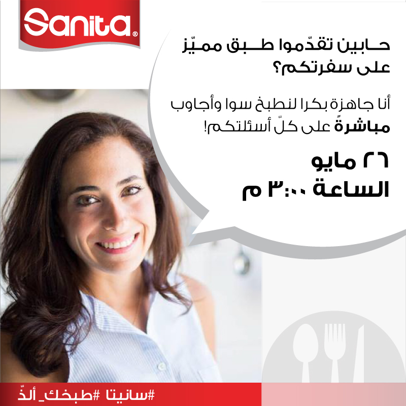 Sanita® Helps Saudi Women Cook the Expert’s Way