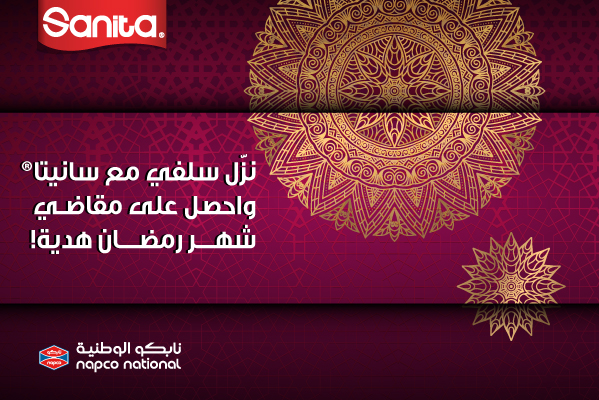 Visit Sanita® Stand at Jeddah Center and Win a One-Month Supply for Ramadan