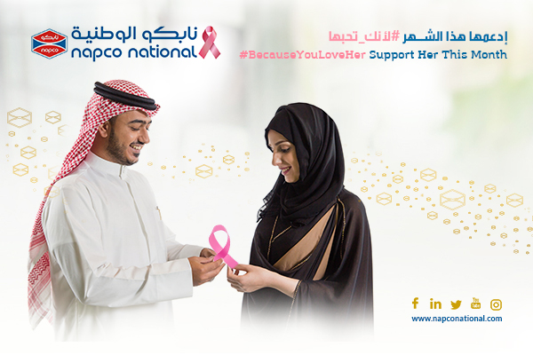Napco National Launches #BecauseYouLoveHer, a 2019 Breast Cancer Awareness Campaign