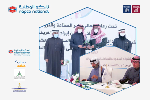 Partnerships For Goals: In the presence of His Excellency the Minister of Industry and Mineral Resources, Napco National Signs an Agreement to support the Employment Vocational Training Program in Collaboration with the Higher Institute for Plastics Fabrication and SABIC