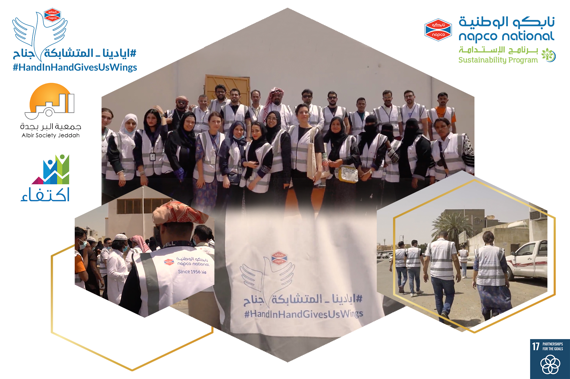 Napco National Launches “Hand in Hand Give Us Wings” Campaign for Ramadan 2022 in Cooperation with Ektefaa Organization and the Al Bir Society in Jeddah