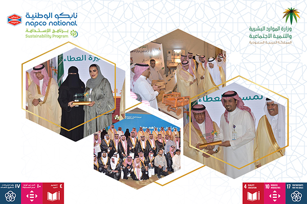 Napco National Receives an Award at the Comprehensive Rehabilitation Center Graduation Ceremony in Dammam