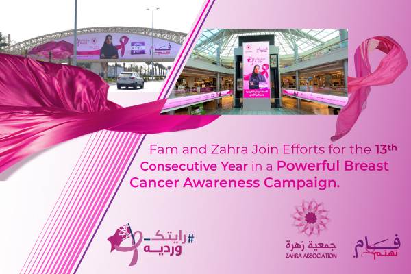 Fam and Zahra Join Efforts for the 13th Consecutive Year in a Powerful Breast Cancer Awareness Campaign